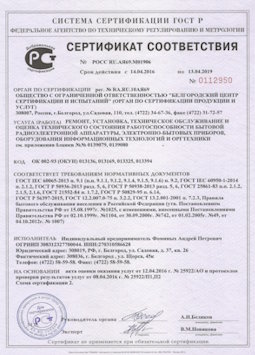 2013.07.15 Темрюк - Ремонт, установка техническое обслуживание, оценка радиоэл. аппаратуры