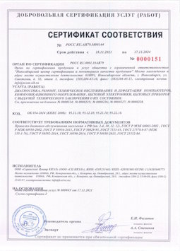 2015.05.25 Темрюк - Диагностика, ремонт, техническое обслуживание и дефектация компьютеров