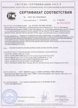 2015.06.25 Темрюк - Ремонт и техническое обслуживание, установка, оценка радиоэл. аппаратуры